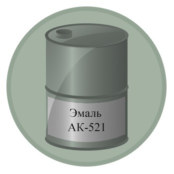 Эмаль АК-521