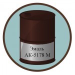Эмаль АК-5178 М