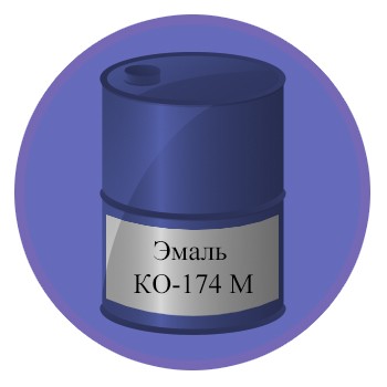 Эмаль КО-174 М