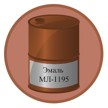 Эмаль МЛ-1195